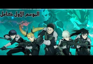 من مسخرة الزمان لبعبع اليابان حكاية كايجو 8 الموسم الأول كامل ملخص Kaiju No 8 حكاية كايجو