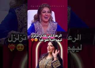الرعدة لي غذي تزلزل البلاطو