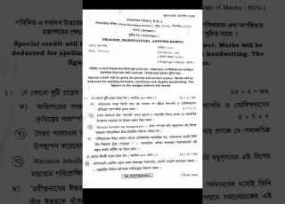 PG Term End Exam Question Paper 2024 Nsou PG Bengali 3rd Paper Question 2024 Nsou Shords Feed