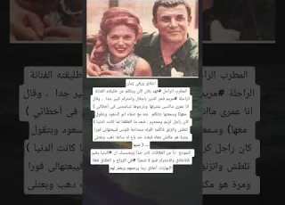 اخلاق ورقي زمان المطرب الراحل فهد بلان كان بيتكلم عن طليقته الفنانة الراحلة مريم فخر الدين باجلال