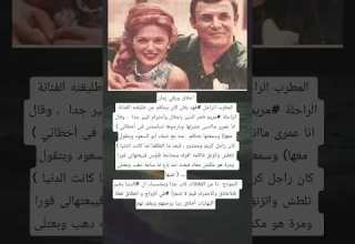 اخلاق ورقي زمان المطرب الراحل فهد بلان كان بيتكلم عن طليقته الفنانة الراحلة مريم فخر الدين باجلال اخلاق ورقي زمان المطرب الراحل فهد بلان كان بيتكلم عن طليقته الفنانة الراحلة مريم فخر الدين باجلال