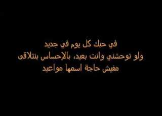 اغنية على حبك عمرو دياب مكتوبة