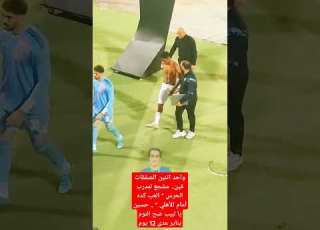 واحد اتنين الصفقات فين مشجع لمدرب الحرس العب كده أمام الأهلي حسين يا لبيب صح النوم