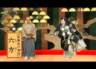 歌舞伎 勧進帳 の六法と花道 техника Роппо по проходу Ханамичи в спектекле Кабуки Канджин чо