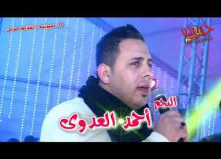 أحمد العدوى و عبسلام ـ فرحه الضابط مانى كوم حالين ـ شركه حموده
