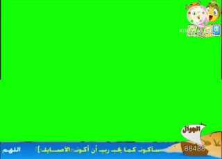 BASMA CHANNEL CHROMA KEY GREEN SCREEN 2010 2013 FREE TO USE GLOW DESIGN ANIMATION 3 HD 2024