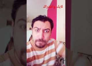 بوص ام الفيل عالدرفيل