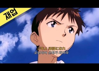 앞으로도 영원할 레전드 명곡 신세기 에반게리온 오프닝 잔혹한 천사의 테제 가사 AMV 발음
