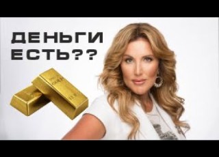 Кристина Рамазанова Деньги есть Восточная музыка
