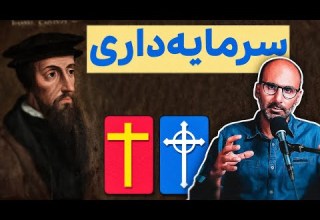 چطوری کسب درآمد عبادت شد