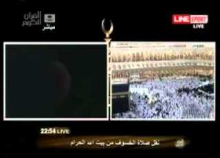 صلاة الخسوف من المسجد الحرام يوم الأربعاء تاريخ 15 6 2011