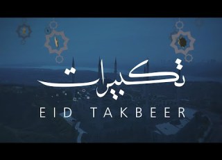 Eid Takbeer Repeated Takbeer For Eid Allahu Akbar Non Stop Abdussalam Hawwa