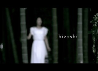 MV Hizashi Swimming Fly Walkman