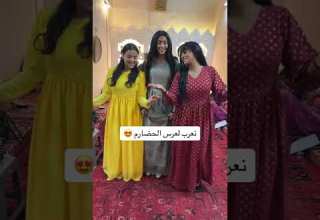 عرس الحضارم ورقص اميره الشريف ومزنه في شارع الأعشى