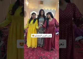 عرس الحضارم و اميره الشريف ومزنه في شارع الأعشى
