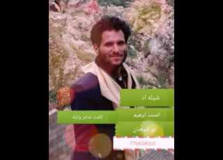 المنشدابرهيم ابو شيصان