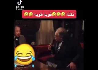 نكته واحد قال ادعي لي يا امي