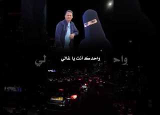 واحدك في الحلا وحداك يوسف البدجي بدون حقوق حالات واتس تصميمي اليمن فن يمني حالات واتس