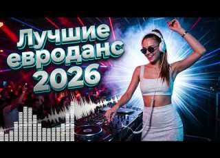 ЭТОТ ДРОП СНОСИТ КРЫШУ Огненная Перегрузка 2026 EDM