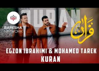 Egzon Ibrahimi Mohamad Tarek KURAN اجزوني ابراهيمي ومحمد طارق قرآن