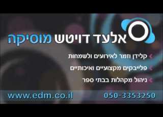סוס עץ אריק איינשטיין שמוליק קראוס פלייבק קריוקי
