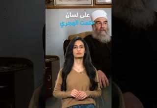 جبل باشان عودة إلى التاريخ أم دعوة للانفصال في سوريا