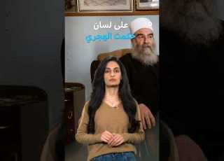 جبل باشان عودة إلى التاريخ أم دعوة للانفصال في سوريا