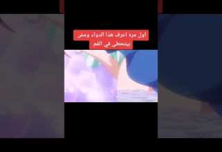 شاهد أكثر مقطع 18 في عالم الإنمي