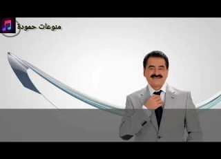  غنية ابراهيم تاتليس هيا قل مترجمة عربية