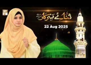  2026 Madina Naat Sharif Beautiful Heart Touching Urdu Naat Emotional Islamic Kalam