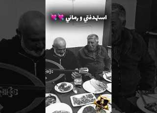 استهدفني و رماني بسهم عاصف عتابا و كاس برهوم رزق ابراهيم عباس