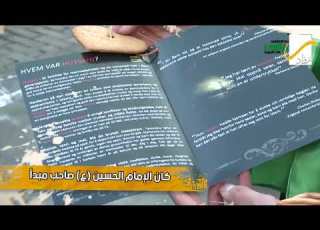 ما هو المبدأ الأساسي للإمام اين ع