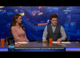 Новий день з Юлією Шпачинською та Анатолієм Анатолічем від 27 листопада 2017 року