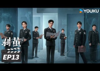 MULTISUB FULL 剥茧 The Truth Within EP13 罗云熙变天才法医识骨寻凶 罗云熙 刘雅瑟 江奇霖 悬疑片 优酷华语剧场