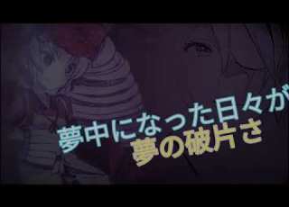サビだけカバー YOU GET TO BURNING 松澤由美 まーさP 如月ついな