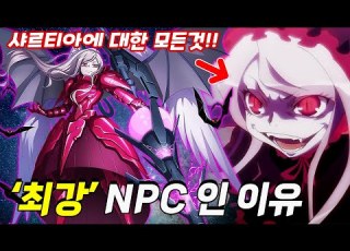  Overlord Everything You Know About Shalltear Anime Review OverLord Review
