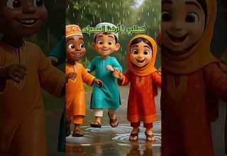 مطر مطر مطر بالنعمة انهمر نبأ الشلي انشوده المطر