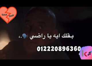  حالة واتس آب أغنية بندق الجديده من فيلم حملة فرعون