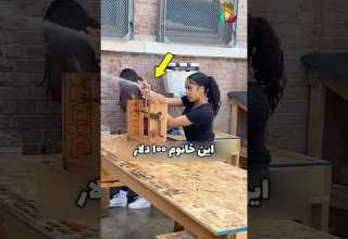 این خانم مرد زندگیه دانستنی سرگرمی