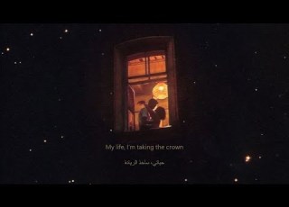 My Life I M Taking The Crown Lyrics Video