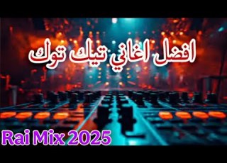  COMPILATION RAI MIX أفضل نسخة راي