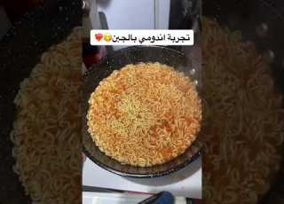 تجربة اندومي بالجبن
