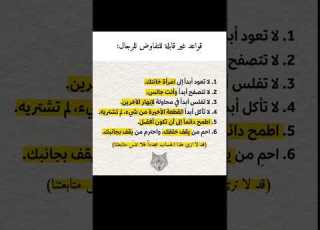  قواعد غير قابلة للتفاوض للرجال Mindset تحفيز تحفيز الذات معلومات رجل علم النفس عزيمة إلهام