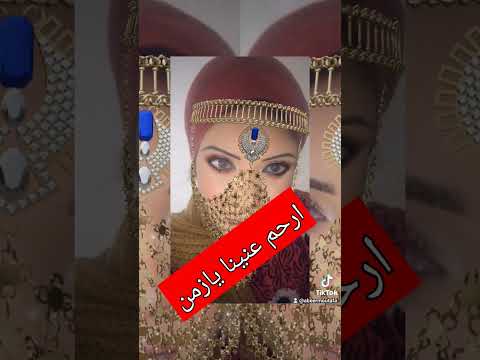 اكسبلور ارحم عنينا يازمن غناء شفيقه