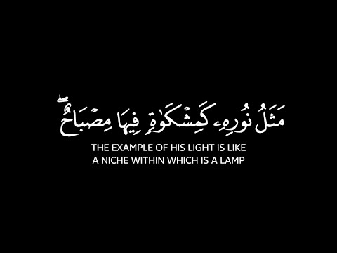 الله نور السماوات والأرض تلاوة خيالية فريدة من سورة النور للشيخ د ياسر الدوسري كروما شاشة سوداء الله نور السماوات والأرض تلاوة خيالية فريدة من سورة النور للشيخ د ياسر الدوسري كروما شاشة سوداء