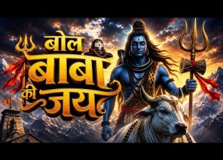  Bol Baba Ki Jai Official Video Song 2026 Star Desi Music Har Har Mahadev