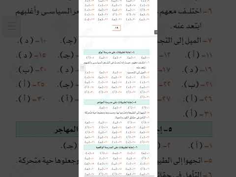 إجابات كتاب الاضواء ٣ ثانوي 2026 بنك الأسئلة و المراجعة والتطبيقات الشاملة