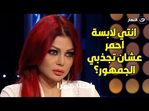 قصف جبهة من هيفاء لـ المذيعة سمر يسري على الهواء بسبب ملابسها