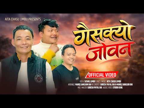 Gaisakyo Jovana Sushil Limbu Aita Chasu Limbu Purbeli Lok Geet 2026