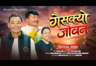 Gaisakyo Jovana Sushil Limbu Aita Chasu Limbu Purbeli Lok Geet 2026